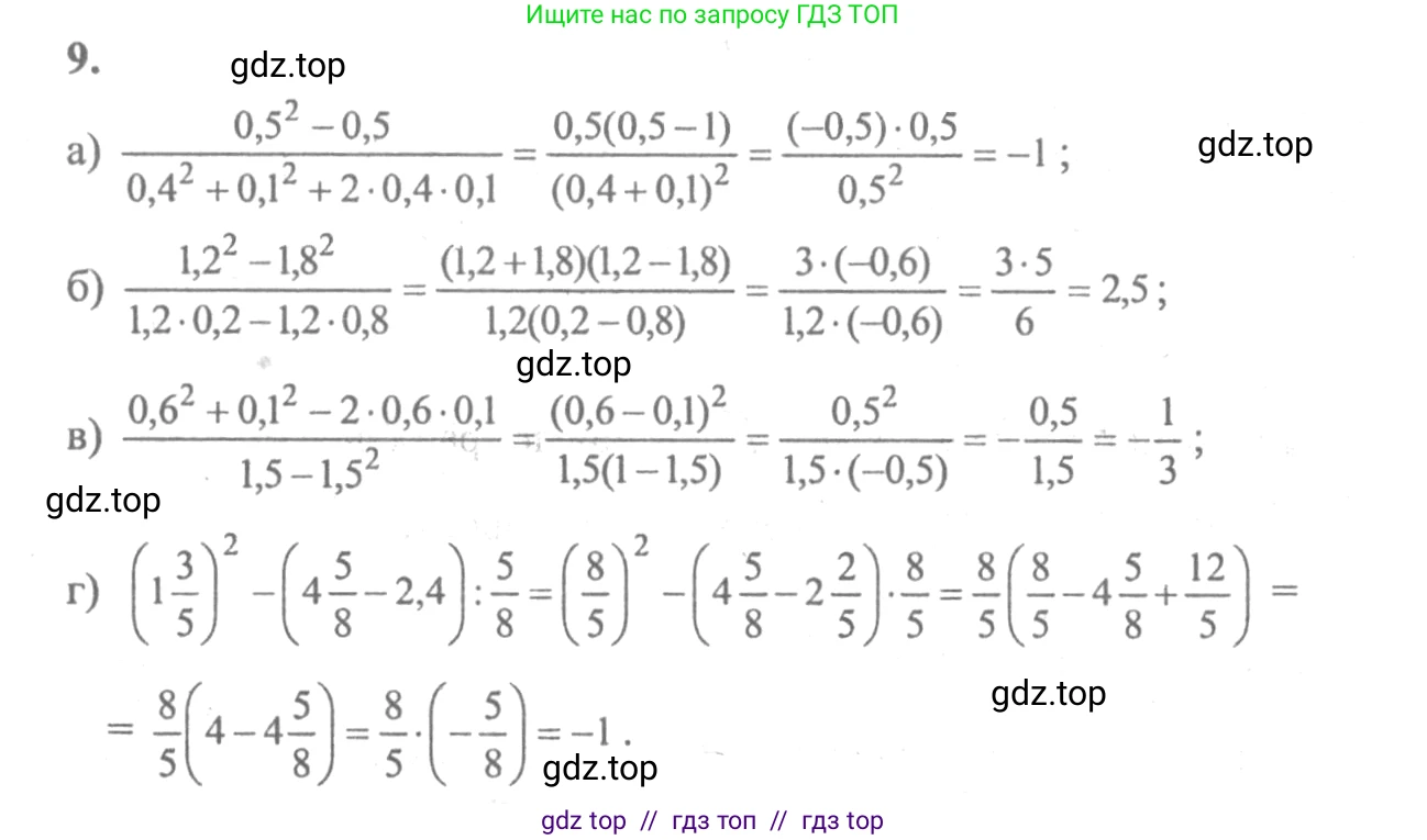 Алгебра, 10-11 класс Учебник, авторы: Колмогоров Андрей Николаевич, Абрамов Александр Михайлович, Дудницын Юрий Павлович, издательство Просвещение, Москва, 2008, зелёного цвета, страница 278, номер 9, Решение 2