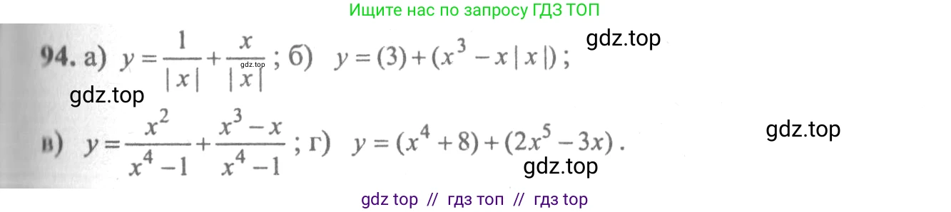 Алгебра, 10-11 класс Учебник, авторы: Колмогоров Андрей Николаевич, Абрамов Александр Михайлович, Дудницын Юрий Павлович, издательство Просвещение, Москва, 2008, зелёного цвета, страница 290, номер 94, Решение 2