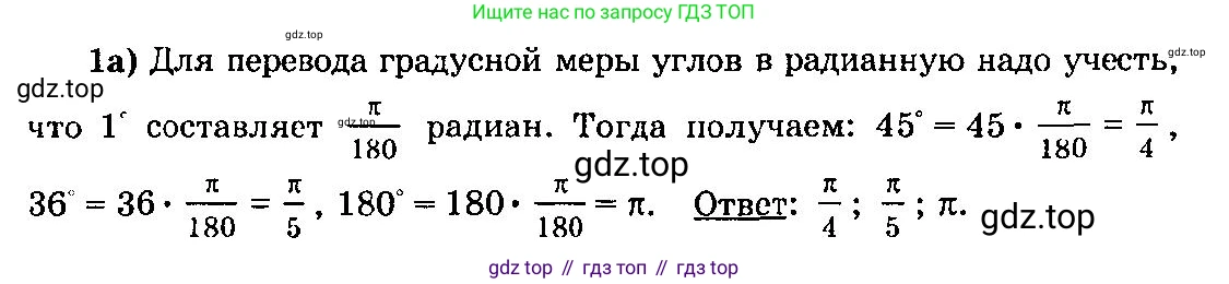 ГДЗ Алгебра, 10-11 класс Учебник, авторы: Колмогоров Андрей Николаевич, Абрамов Александр Михайлович, Дудницын Юрий Павлович, издательство Просвещение, Москва, 2008, зелёного цвета, страница 10, номер 1, Решение 3