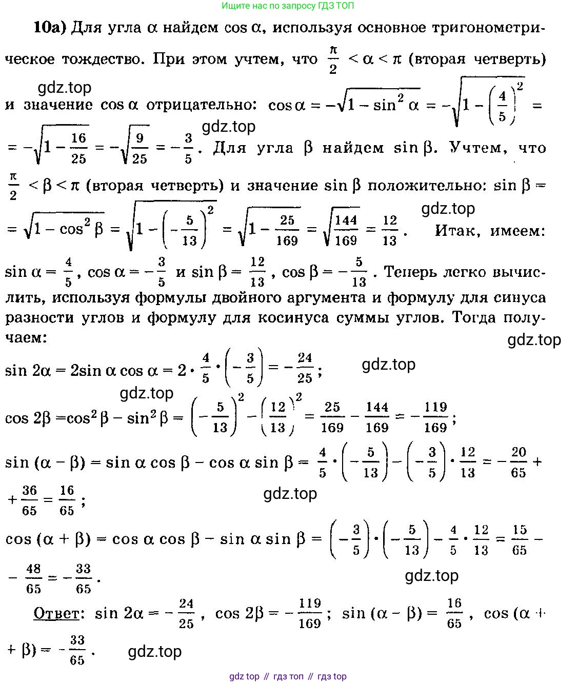 ГДЗ Алгебра, 10-11 класс Учебник, авторы: Колмогоров Андрей Николаевич, Абрамов Александр Михайлович, Дудницын Юрий Павлович, издательство Просвещение, Москва, 2008, зелёного цвета, страница 12, номер 10, Решение 3