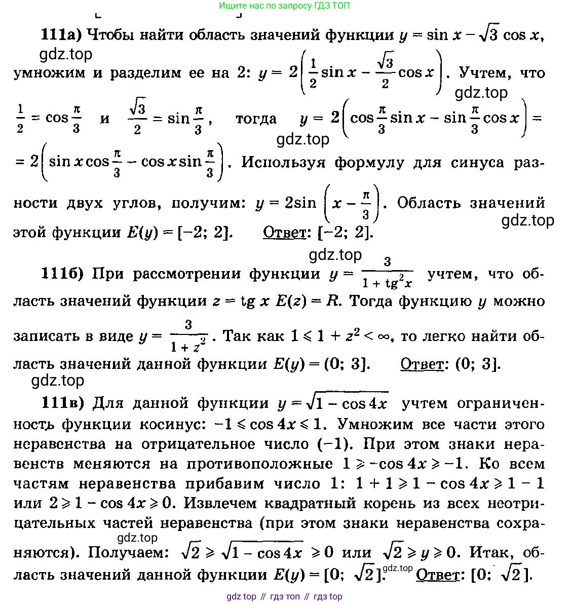 ГДЗ Алгебра, 10-11 класс Учебник, авторы: Колмогоров Андрей Николаевич, Абрамов Александр Михайлович, Дудницын Юрий Павлович, издательство Просвещение, Москва, 2008, зелёного цвета, страница 63, номер 111, Решение 3