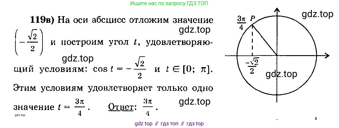 ГДЗ Алгебра, 10-11 класс Учебник, авторы: Колмогоров Андрей Николаевич, Абрамов Александр Михайлович, Дудницын Юрий Павлович, издательство Просвещение, Москва, 2008, зелёного цвета, страница 67, номер 119, Решение 3