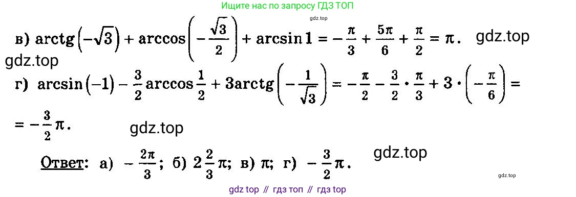 ГДЗ Алгебра, 10-11 класс Учебник, авторы: Колмогоров Андрей Николаевич, Абрамов Александр Михайлович, Дудницын Юрий Павлович, издательство Просвещение, Москва, 2008, зелёного цвета, страница 69, номер 131, Решение 3 (продолжение 2)