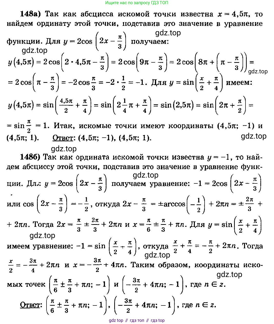 ГДЗ Алгебра, 10-11 класс Учебник, авторы: Колмогоров Андрей Николаевич, Абрамов Александр Михайлович, Дудницын Юрий Павлович, издательство Просвещение, Москва, 2008, зелёного цвета, страница 75, номер 148, Решение 3