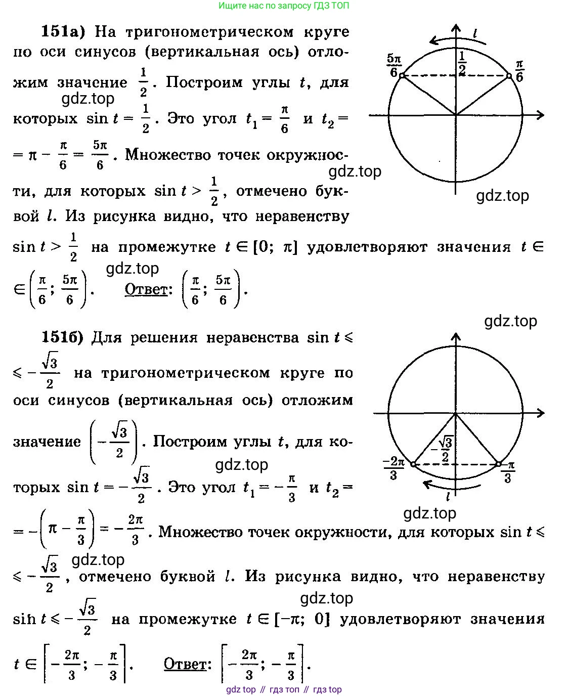 ГДЗ Алгебра, 10-11 класс Учебник, авторы: Колмогоров Андрей Николаевич, Абрамов Александр Михайлович, Дудницын Юрий Павлович, издательство Просвещение, Москва, 2008, зелёного цвета, страница 79, номер 151, Решение 3
