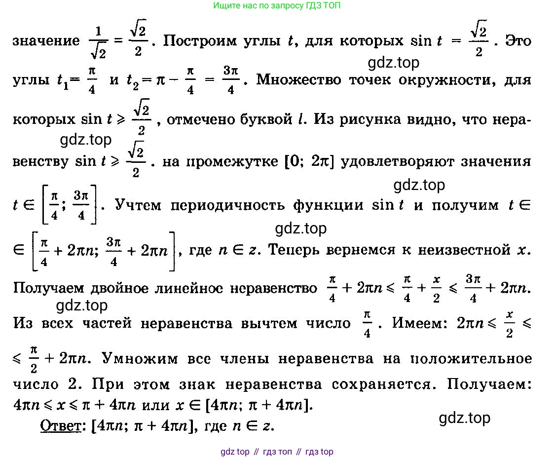 ГДЗ Алгебра, 10-11 класс Учебник, авторы: Колмогоров Андрей Николаевич, Абрамов Александр Михайлович, Дудницын Юрий Павлович, издательство Просвещение, Москва, 2008, зелёного цвета, страница 80, номер 159, Решение 3 (продолжение 2)