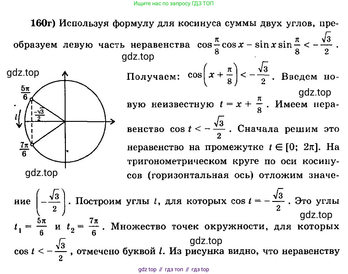 ГДЗ Алгебра, 10-11 класс Учебник, авторы: Колмогоров Андрей Николаевич, Абрамов Александр Михайлович, Дудницын Юрий Павлович, издательство Просвещение, Москва, 2008, зелёного цвета, страница 80, номер 160, Решение 3