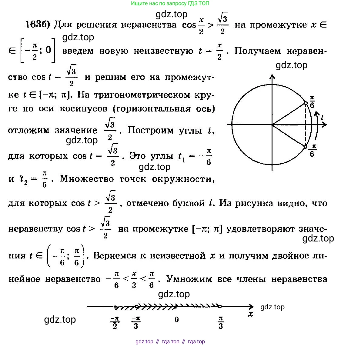 ГДЗ Алгебра, 10-11 класс Учебник, авторы: Колмогоров Андрей Николаевич, Абрамов Александр Михайлович, Дудницын Юрий Павлович, издательство Просвещение, Москва, 2008, зелёного цвета, страница 81, номер 163, Решение 3