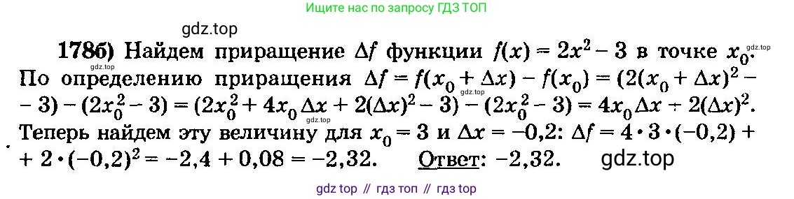 ГДЗ Алгебра, 10-11 класс Учебник, авторы: Колмогоров Андрей Николаевич, Абрамов Александр Михайлович, Дудницын Юрий Павлович, издательство Просвещение, Москва, 2008, зелёного цвета, страница 99, номер 178, Решение 3