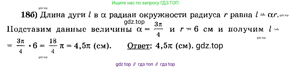 ГДЗ Алгебра, 10-11 класс Учебник, авторы: Колмогоров Андрей Николаевич, Абрамов Александр Михайлович, Дудницын Юрий Павлович, издательство Просвещение, Москва, 2008, зелёного цвета, страница 13, номер 18, Решение 3