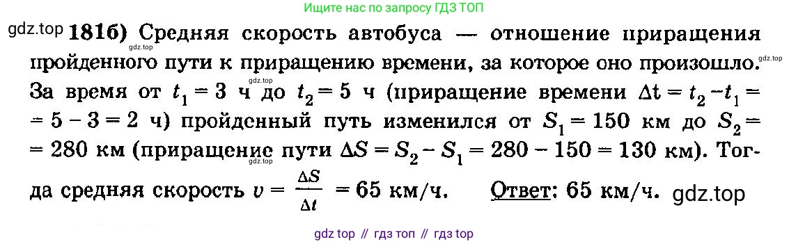 ГДЗ Алгебра, 10-11 класс Учебник, авторы: Колмогоров Андрей Николаевич, Абрамов Александр Михайлович, Дудницын Юрий Павлович, издательство Просвещение, Москва, 2008, зелёного цвета, страница 100, номер 181, Решение 3