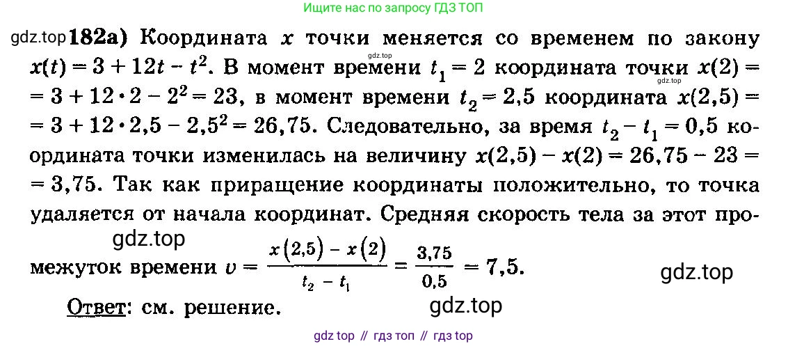 ГДЗ Алгебра, 10-11 класс Учебник, авторы: Колмогоров Андрей Николаевич, Абрамов Александр Михайлович, Дудницын Юрий Павлович, издательство Просвещение, Москва, 2008, зелёного цвета, страница 100, номер 182, Решение 3