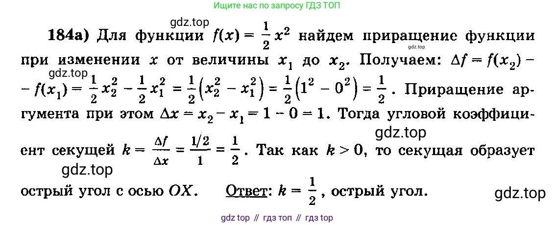 ГДЗ Алгебра, 10-11 класс Учебник, авторы: Колмогоров Андрей Николаевич, Абрамов Александр Михайлович, Дудницын Юрий Павлович, издательство Просвещение, Москва, 2008, зелёного цвета, страница 100, номер 184, Решение 3