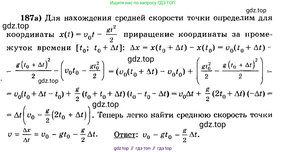 ГДЗ Алгебра, 10-11 класс Учебник, авторы: Колмогоров Андрей Николаевич, Абрамов Александр Михайлович, Дудницын Юрий Павлович, издательство Просвещение, Москва, 2008, зелёного цвета, страница 101, номер 187, Решение 3