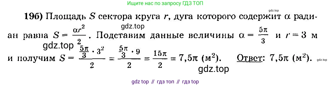 ГДЗ Алгебра, 10-11 класс Учебник, авторы: Колмогоров Андрей Николаевич, Абрамов Александр Михайлович, Дудницын Юрий Павлович, издательство Просвещение, Москва, 2008, зелёного цвета, страница 13, номер 19, Решение 3