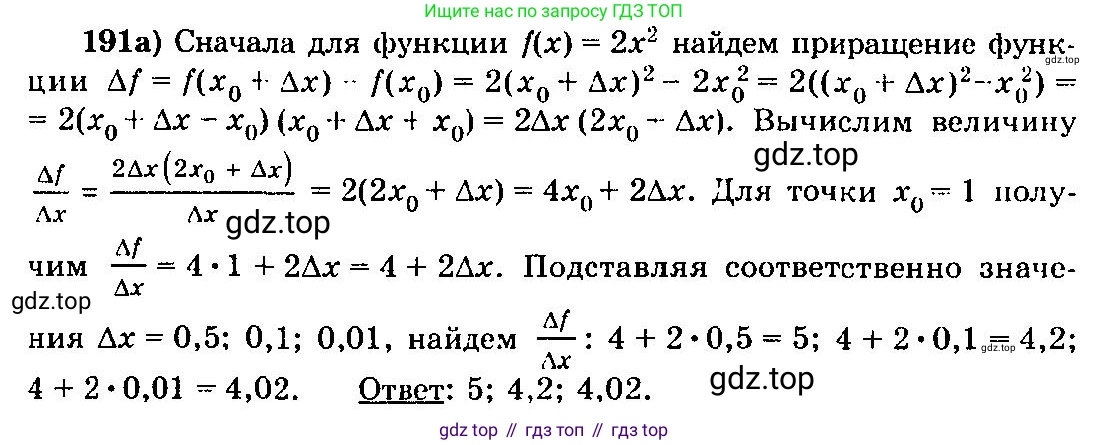 ГДЗ Алгебра, 10-11 класс Учебник, авторы: Колмогоров Андрей Николаевич, Абрамов Александр Михайлович, Дудницын Юрий Павлович, издательство Просвещение, Москва, 2008, зелёного цвета, страница 107, номер 191, Решение 3