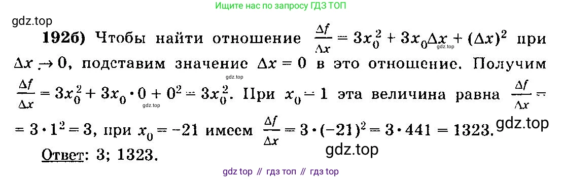 ГДЗ Алгебра, 10-11 класс Учебник, авторы: Колмогоров Андрей Николаевич, Абрамов Александр Михайлович, Дудницын Юрий Павлович, издательство Просвещение, Москва, 2008, зелёного цвета, страница 107, номер 192, Решение 3