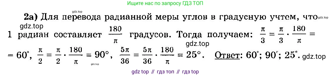 ГДЗ Алгебра, 10-11 класс Учебник, авторы: Колмогоров Андрей Николаевич, Абрамов Александр Михайлович, Дудницын Юрий Павлович, издательство Просвещение, Москва, 2008, зелёного цвета, страница 11, номер 2, Решение 3