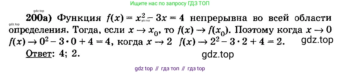 ГДЗ Алгебра, 10-11 класс Учебник, авторы: Колмогоров Андрей Николаевич, Абрамов Александр Михайлович, Дудницын Юрий Павлович, издательство Просвещение, Москва, 2008, зелёного цвета, страница 112, номер 200, Решение 3