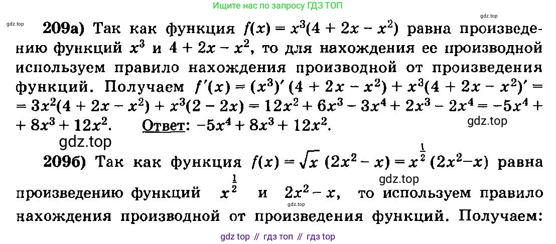 ГДЗ Алгебра, 10-11 класс Учебник, авторы: Колмогоров Андрей Николаевич, Абрамов Александр Михайлович, Дудницын Юрий Павлович, издательство Просвещение, Москва, 2008, зелёного цвета, страница 117, номер 209, Решение 3