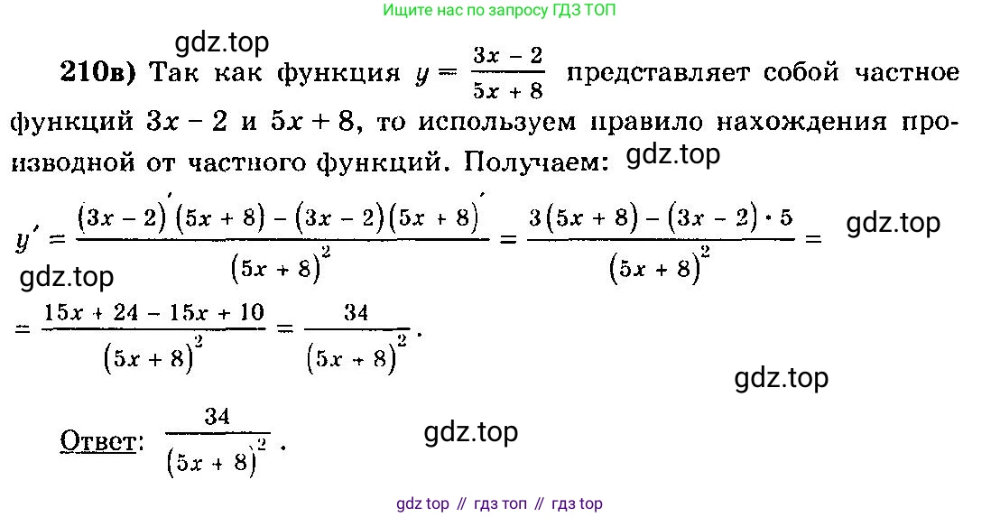 ГДЗ Алгебра, 10-11 класс Учебник, авторы: Колмогоров Андрей Николаевич, Абрамов Александр Михайлович, Дудницын Юрий Павлович, издательство Просвещение, Москва, 2008, зелёного цвета, страница 117, номер 210, Решение 3