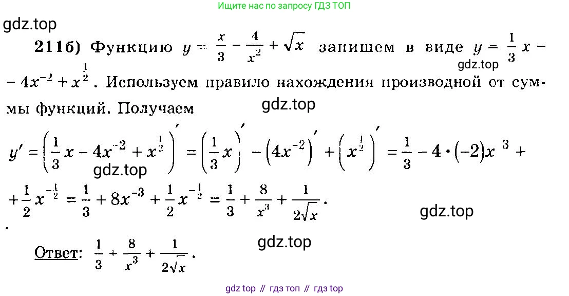 ГДЗ Алгебра, 10-11 класс Учебник, авторы: Колмогоров Андрей Николаевич, Абрамов Александр Михайлович, Дудницын Юрий Павлович, издательство Просвещение, Москва, 2008, зелёного цвета, страница 117, номер 211, Решение 3