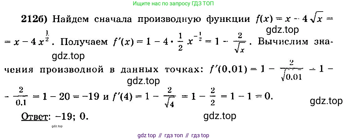 ГДЗ Алгебра, 10-11 класс Учебник, авторы: Колмогоров Андрей Николаевич, Абрамов Александр Михайлович, Дудницын Юрий Павлович, издательство Просвещение, Москва, 2008, зелёного цвета, страница 117, номер 212, Решение 3