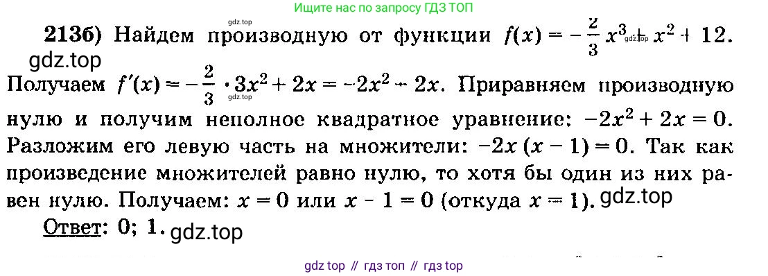 ГДЗ Алгебра, 10-11 класс Учебник, авторы: Колмогоров Андрей Николаевич, Абрамов Александр Михайлович, Дудницын Юрий Павлович, издательство Просвещение, Москва, 2008, зелёного цвета, страница 117, номер 213, Решение 3