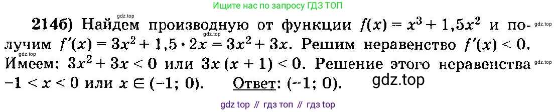 ГДЗ Алгебра, 10-11 класс Учебник, авторы: Колмогоров Андрей Николаевич, Абрамов Александр Михайлович, Дудницын Юрий Павлович, издательство Просвещение, Москва, 2008, зелёного цвета, страница 117, номер 214, Решение 3