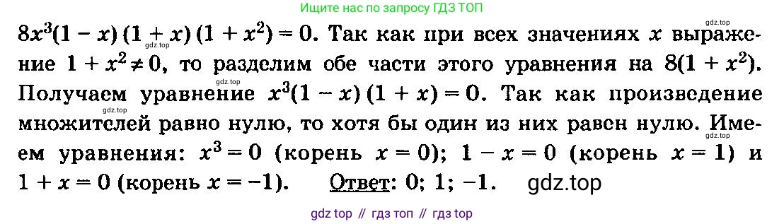 ГДЗ Алгебра, 10-11 класс Учебник, авторы: Колмогоров Андрей Николаевич, Абрамов Александр Михайлович, Дудницын Юрий Павлович, издательство Просвещение, Москва, 2008, зелёного цвета, страница 117, номер 216, Решение 3 (продолжение 2)