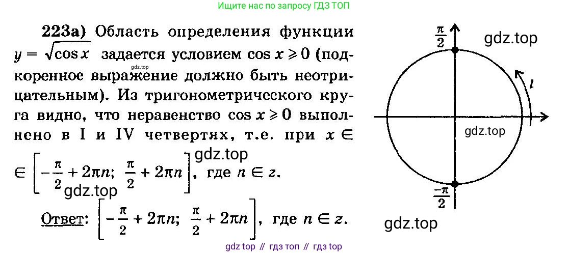 ГДЗ Алгебра, 10-11 класс Учебник, авторы: Колмогоров Андрей Николаевич, Абрамов Александр Михайлович, Дудницын Юрий Павлович, издательство Просвещение, Москва, 2008, зелёного цвета, страница 120, номер 223, Решение 3