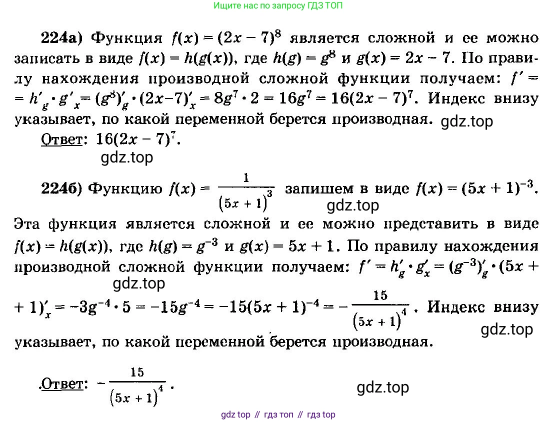 ГДЗ Алгебра, 10-11 класс Учебник, авторы: Колмогоров Андрей Николаевич, Абрамов Александр Михайлович, Дудницын Юрий Павлович, издательство Просвещение, Москва, 2008, зелёного цвета, страница 120, номер 224, Решение 3