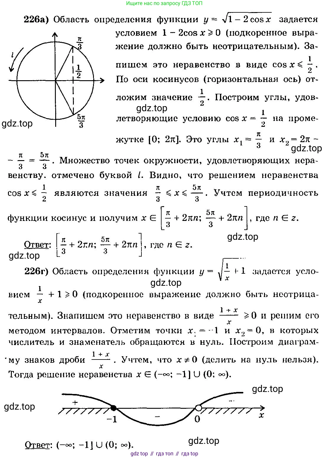 ГДЗ Алгебра, 10-11 класс Учебник, авторы: Колмогоров Андрей Николаевич, Абрамов Александр Михайлович, Дудницын Юрий Павлович, издательство Просвещение, Москва, 2008, зелёного цвета, страница 120, номер 226, Решение 3