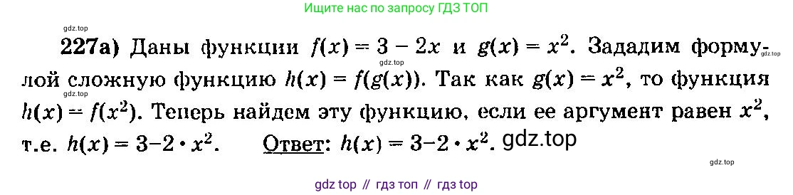 ГДЗ Алгебра, 10-11 класс Учебник, авторы: Колмогоров Андрей Николаевич, Абрамов Александр Михайлович, Дудницын Юрий Павлович, издательство Просвещение, Москва, 2008, зелёного цвета, страница 120, номер 227, Решение 3
