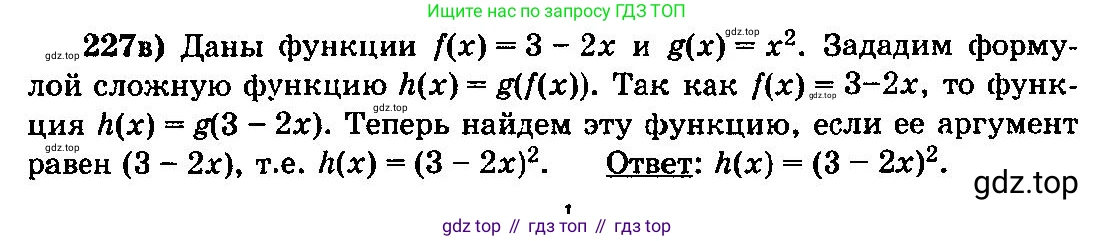ГДЗ Алгебра, 10-11 класс Учебник, авторы: Колмогоров Андрей Николаевич, Абрамов Александр Михайлович, Дудницын Юрий Павлович, издательство Просвещение, Москва, 2008, зелёного цвета, страница 120, номер 227, Решение 3 (продолжение 2)