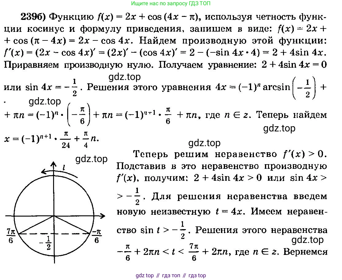 ГДЗ Алгебра, 10-11 класс Учебник, авторы: Колмогоров Андрей Николаевич, Абрамов Александр Михайлович, Дудницын Юрий Павлович, издательство Просвещение, Москва, 2008, зелёного цвета, страница 124, номер 239, Решение 3