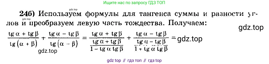 ГДЗ Алгебра, 10-11 класс Учебник, авторы: Колмогоров Андрей Николаевич, Абрамов Александр Михайлович, Дудницын Юрий Павлович, издательство Просвещение, Москва, 2008, зелёного цвета, страница 14, номер 24, Решение 3