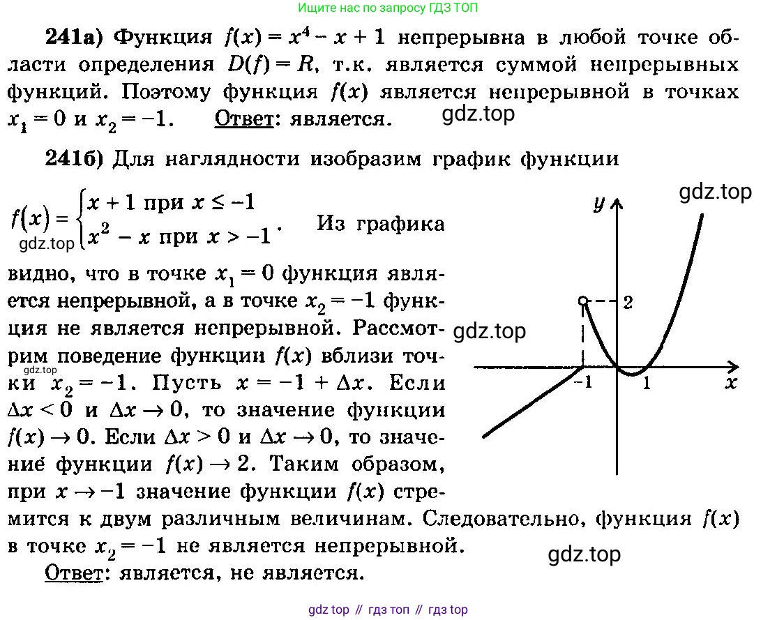 ГДЗ Алгебра, 10-11 класс Учебник, авторы: Колмогоров Андрей Николаевич, Абрамов Александр Михайлович, Дудницын Юрий Павлович, издательство Просвещение, Москва, 2008, зелёного цвета, страница 128, номер 241, Решение 3
