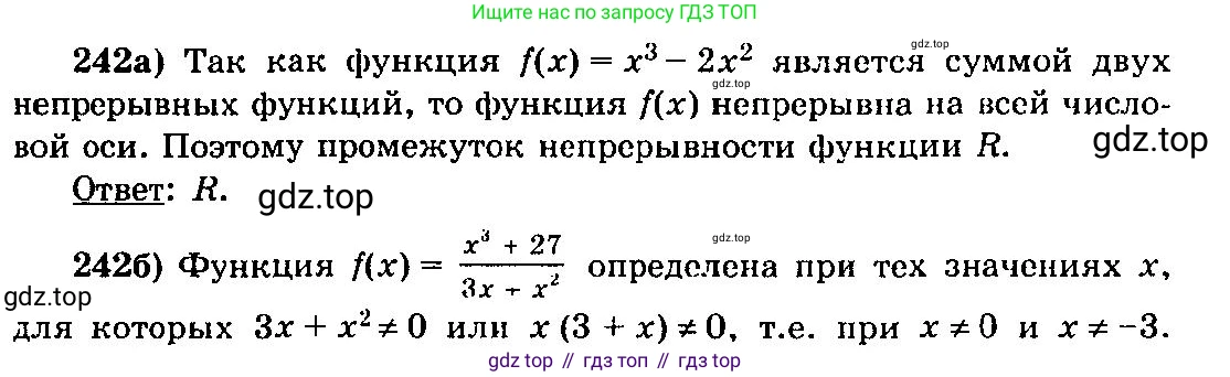 ГДЗ Алгебра, 10-11 класс Учебник, авторы: Колмогоров Андрей Николаевич, Абрамов Александр Михайлович, Дудницын Юрий Павлович, издательство Просвещение, Москва, 2008, зелёного цвета, страница 128, номер 242, Решение 3