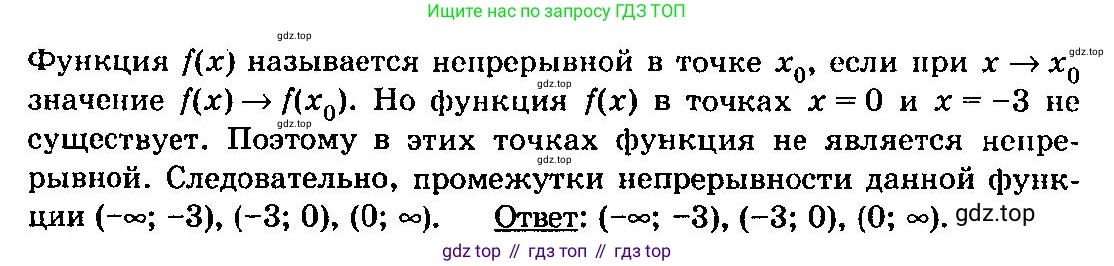 ГДЗ Алгебра, 10-11 класс Учебник, авторы: Колмогоров Андрей Николаевич, Абрамов Александр Михайлович, Дудницын Юрий Павлович, издательство Просвещение, Москва, 2008, зелёного цвета, страница 128, номер 242, Решение 3 (продолжение 2)