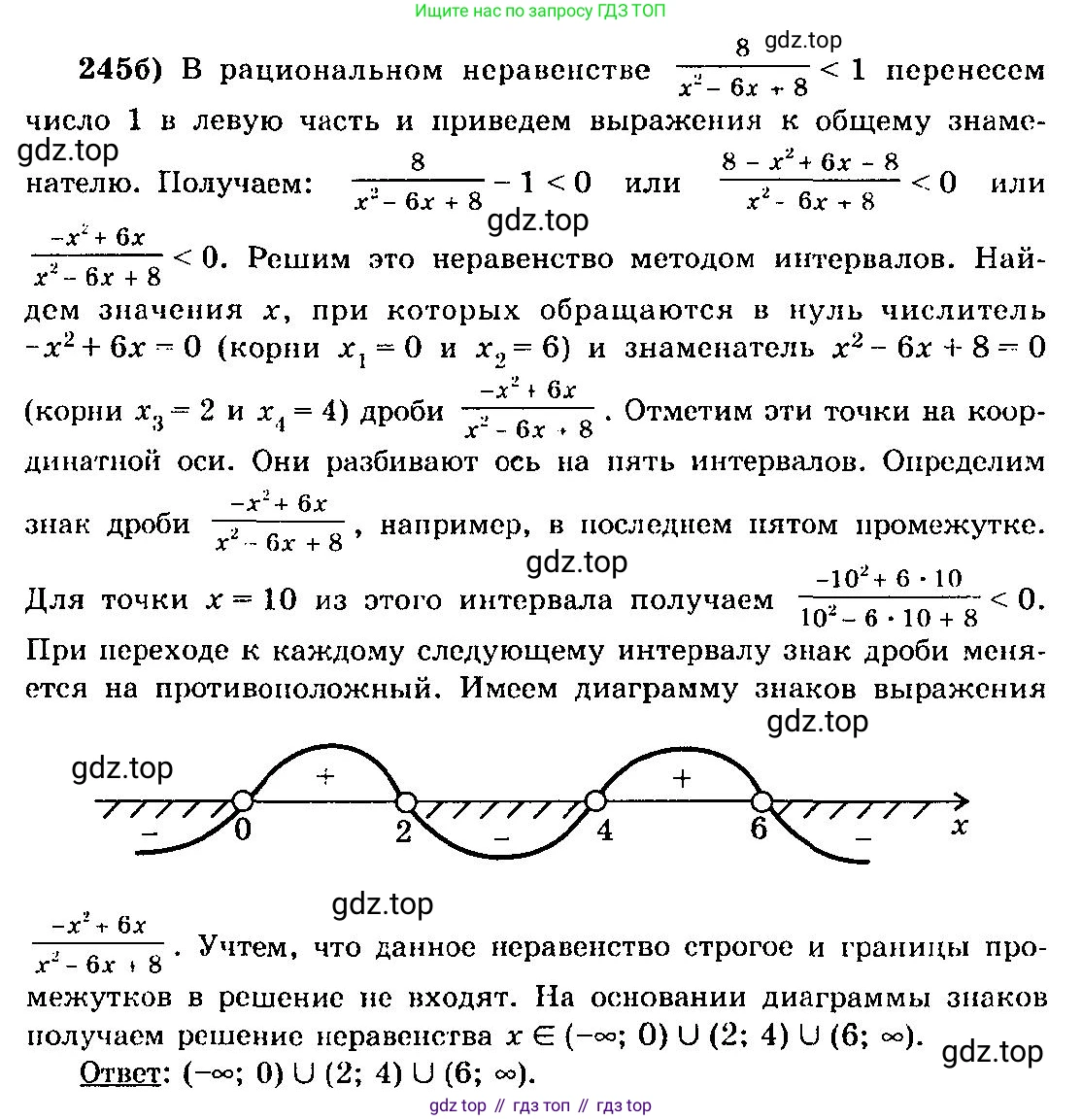ГДЗ Алгебра, 10-11 класс Учебник, авторы: Колмогоров Андрей Николаевич, Абрамов Александр Михайлович, Дудницын Юрий Павлович, издательство Просвещение, Москва, 2008, зелёного цвета, страница 128, номер 245, Решение 3