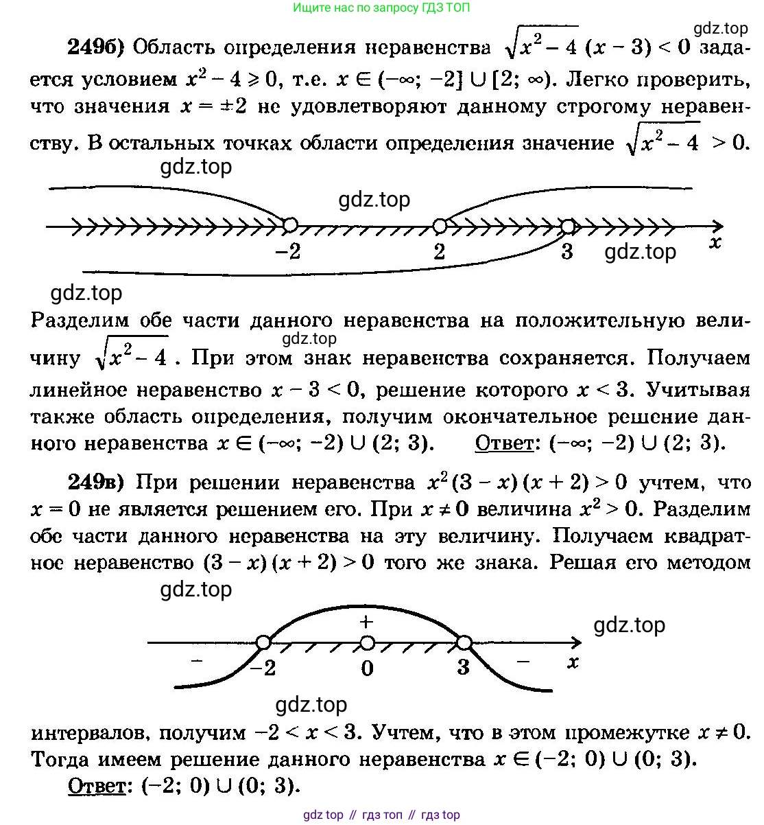 ГДЗ Алгебра, 10-11 класс Учебник, авторы: Колмогоров Андрей Николаевич, Абрамов Александр Михайлович, Дудницын Юрий Павлович, издательство Просвещение, Москва, 2008, зелёного цвета, страница 129, номер 249, Решение 3