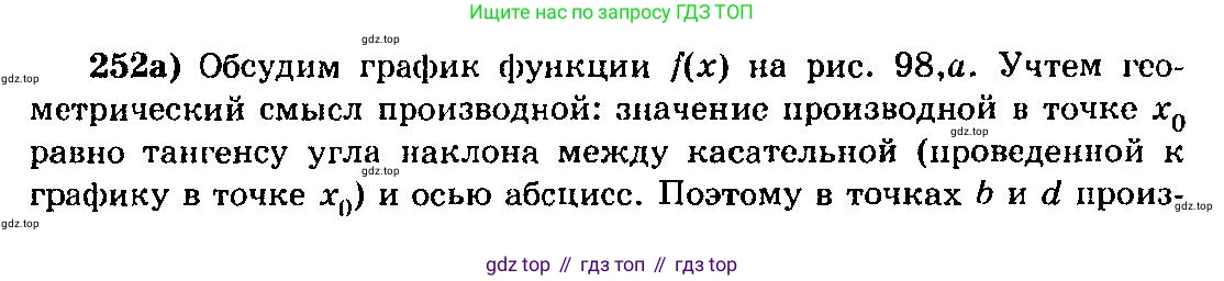 ГДЗ Алгебра, 10-11 класс Учебник, авторы: Колмогоров Андрей Николаевич, Абрамов Александр Михайлович, Дудницын Юрий Павлович, издательство Просвещение, Москва, 2008, зелёного цвета, страница 132, номер 252, Решение 3