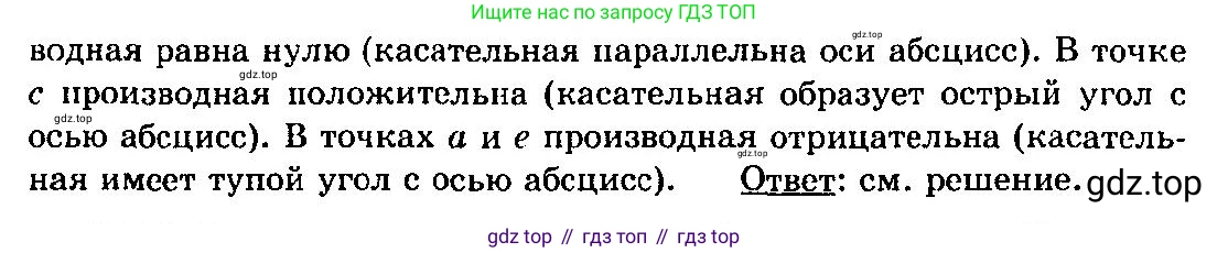 ГДЗ Алгебра, 10-11 класс Учебник, авторы: Колмогоров Андрей Николаевич, Абрамов Александр Михайлович, Дудницын Юрий Павлович, издательство Просвещение, Москва, 2008, зелёного цвета, страница 132, номер 252, Решение 3 (продолжение 2)