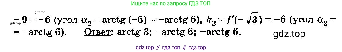 ГДЗ Алгебра, 10-11 класс Учебник, авторы: Колмогоров Андрей Николаевич, Абрамов Александр Михайлович, Дудницын Юрий Павлович, издательство Просвещение, Москва, 2008, зелёного цвета, страница 134, номер 259, Решение 3 (продолжение 2)