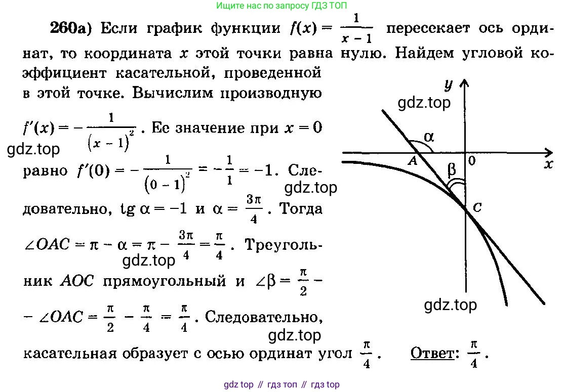 ГДЗ Алгебра, 10-11 класс Учебник, авторы: Колмогоров Андрей Николаевич, Абрамов Александр Михайлович, Дудницын Юрий Павлович, издательство Просвещение, Москва, 2008, зелёного цвета, страница 134, номер 260, Решение 3
