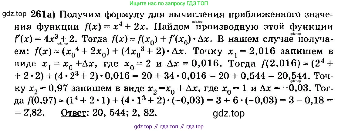 ГДЗ Алгебра, 10-11 класс Учебник, авторы: Колмогоров Андрей Николаевич, Абрамов Александр Михайлович, Дудницын Юрий Павлович, издательство Просвещение, Москва, 2008, зелёного цвета, страница 136, номер 261, Решение 3