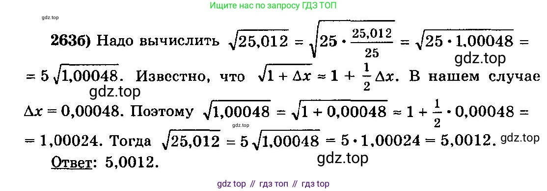 ГДЗ Алгебра, 10-11 класс Учебник, авторы: Колмогоров Андрей Николаевич, Абрамов Александр Михайлович, Дудницын Юрий Павлович, издательство Просвещение, Москва, 2008, зелёного цвета, страница 136, номер 263, Решение 3