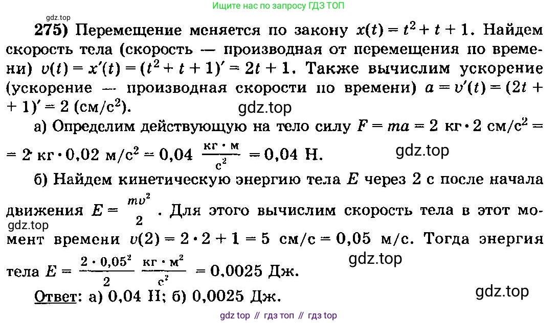 ГДЗ Алгебра, 10-11 класс Учебник, авторы: Колмогоров Андрей Николаевич, Абрамов Александр Михайлович, Дудницын Юрий Павлович, издательство Просвещение, Москва, 2008, зелёного цвета, страница 142, номер 275, Решение 3