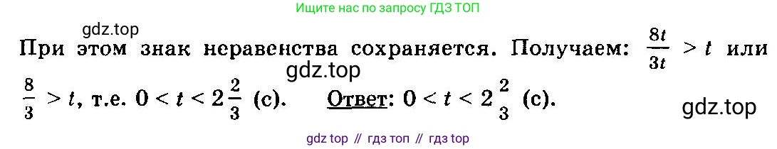 ГДЗ Алгебра, 10-11 класс Учебник, авторы: Колмогоров Андрей Николаевич, Абрамов Александр Михайлович, Дудницын Юрий Павлович, издательство Просвещение, Москва, 2008, зелёного цвета, страница 142, номер 277, Решение 3 (продолжение 2)